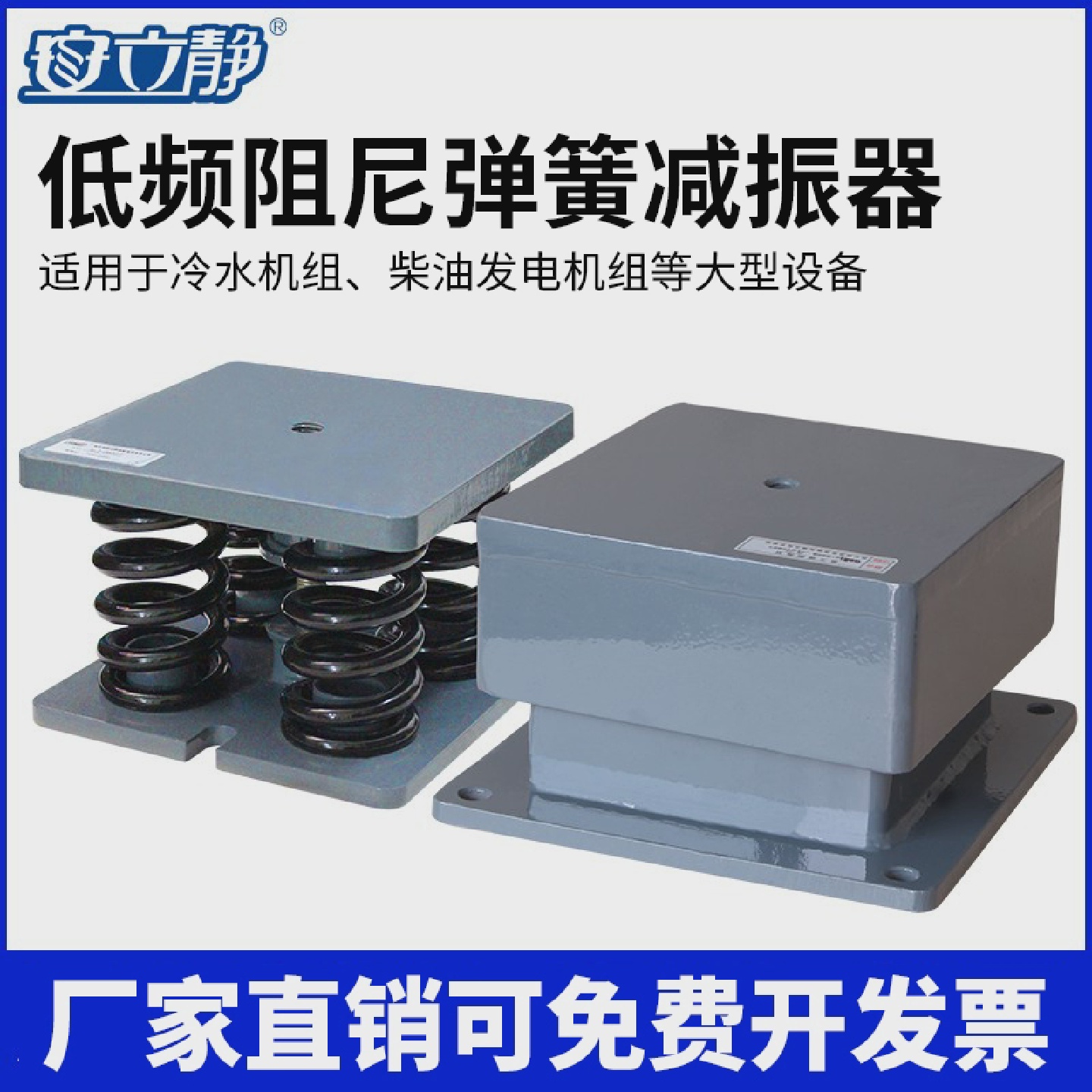 ALJ06厂家直销低频阻尼弹簧减振器坐装减震器大载荷弹簧减震器