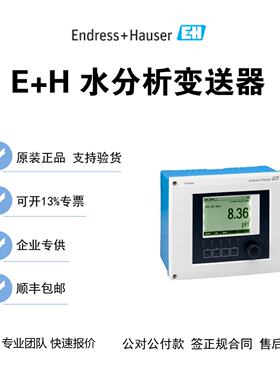 议价现货 全新 原装 正品 EH  水分析变送器 CM442-AAM1A2F060AAA
