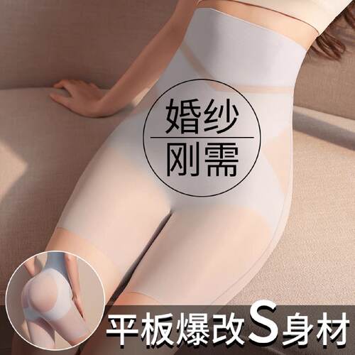 pinkamy高腰束腹裤强力收小肚子塑身衣薄款婚纱礼服专用塑身裤