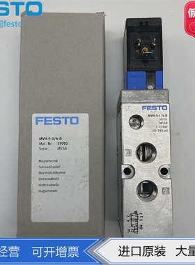 FESTO费斯托电磁阀MVH-5-1/4-B19701MVH-5-1/8-B19779现货正品