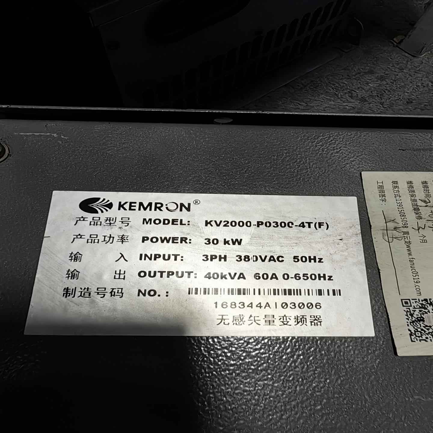 科姆龙变频器30KW型号KV2000-P0300-4T实物图(亚飞商行）