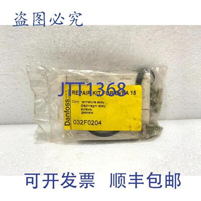 供应丹佛斯 032F0204  EVRA 15