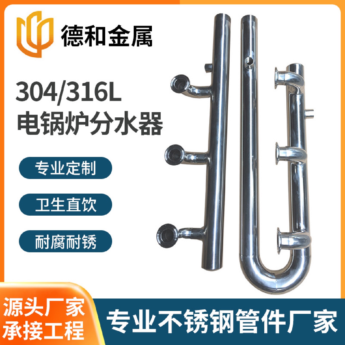 厂家供应一管三出电锅炉不锈钢分水器集水器地暖分水器分流器