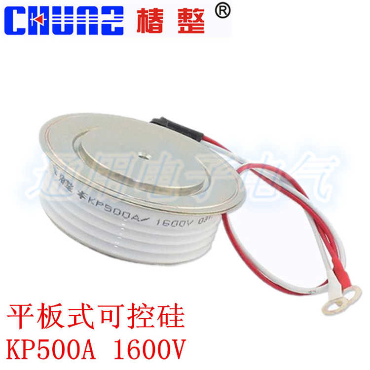 正品上海椿树 椿整  KP500A 1600V 平板式可控硅 晶闸管 凸型
