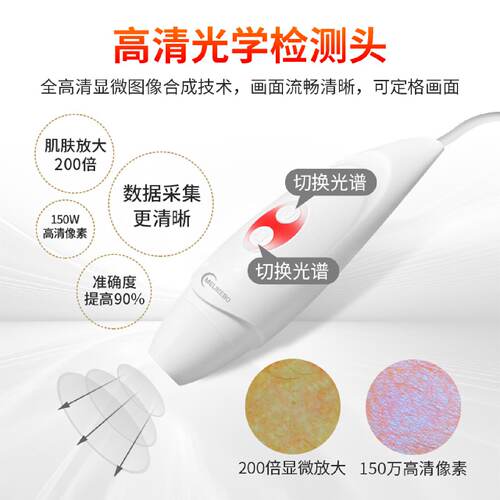 皮肤检测仪面部水份油分测试一体机智能皮肤分析仪美容院专用