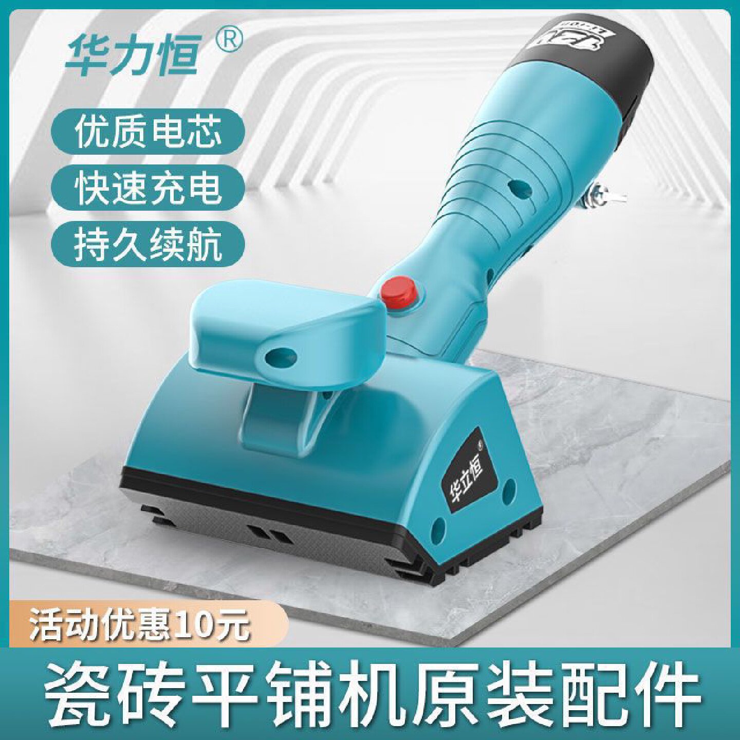 双面瓷砖平铺机智能平铺锤贴瓷砖神器铺地砖墙砖震动器贴砖垒德株