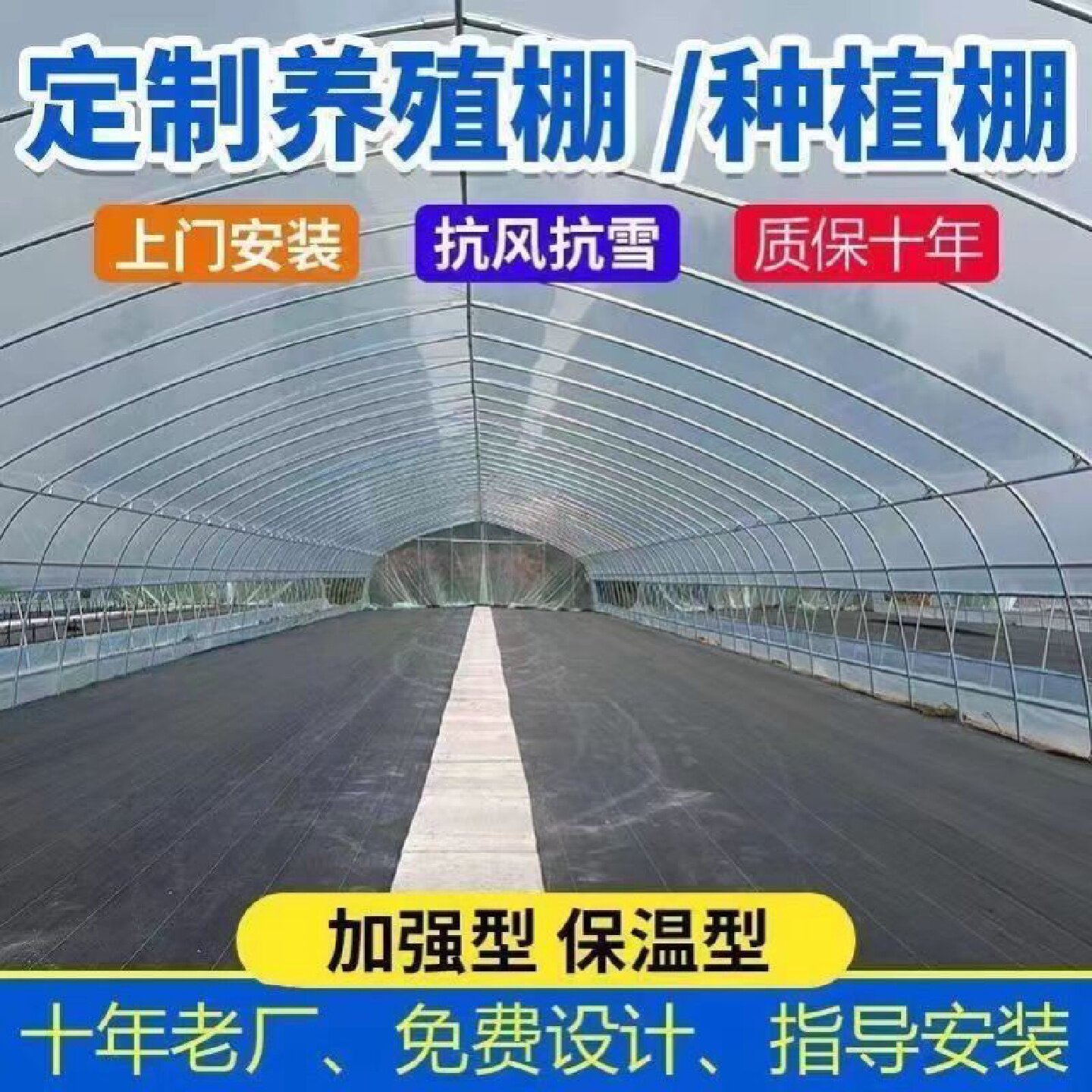 养殖大棚骨架钢管全套温室蔬菜保温养鸡场鸭鹅兔猪舍牛圈羊棚搭建