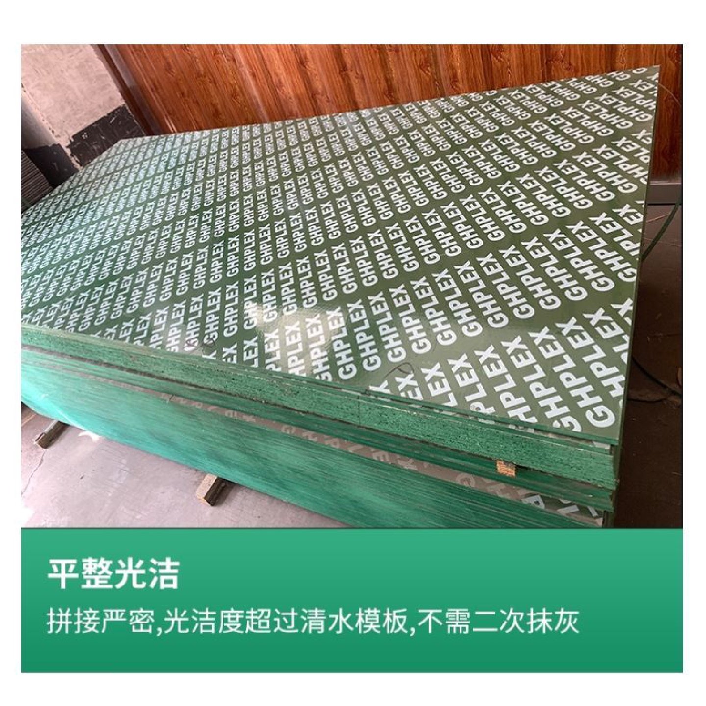 绿色pp钢化覆塑模板建筑工地用木工板胶合防水覆膜竹胶板桥梁木板,基础建材,建筑模板,淘宝优惠券,粉丝福利购,淘宝优惠卷
