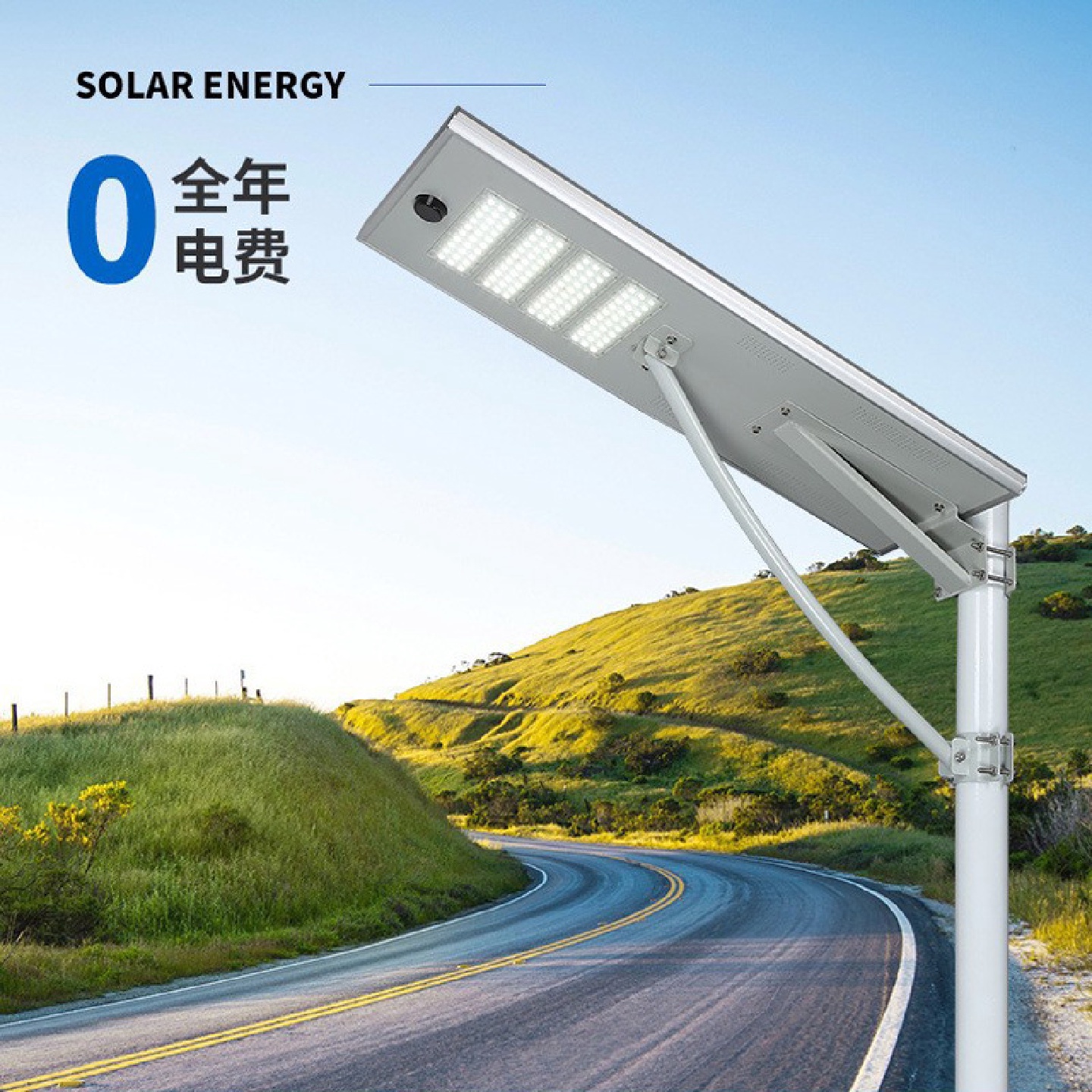 跨境LEDSolar太阳能一体化路灯大功率模组人体雷达感应道路照明