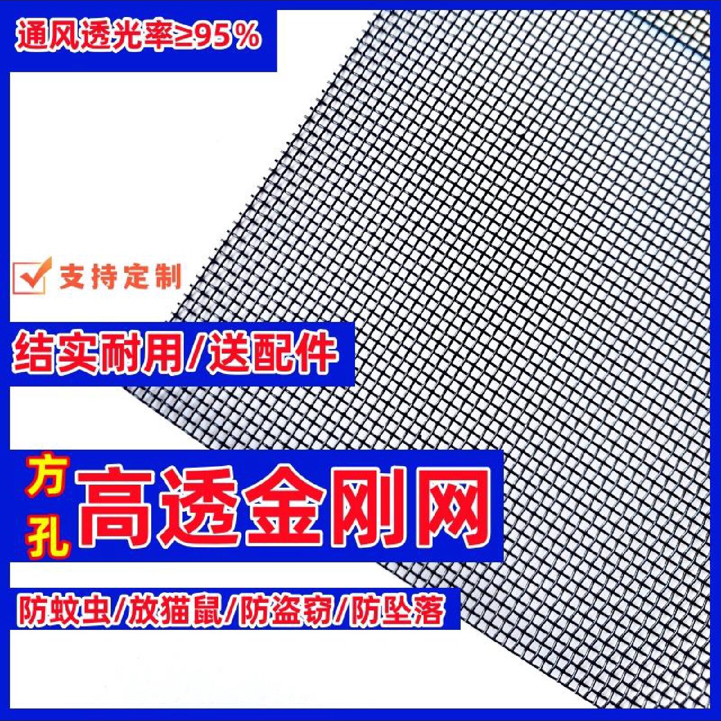 304不锈钢高透金刚网纱窗网纱门防蚊虫防盗防猫鼠高透金刚砂厂家图片