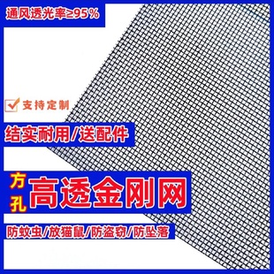 304不锈钢高透金刚网纱窗网纱门防蚊虫防盗防猫鼠高透金刚砂厂家