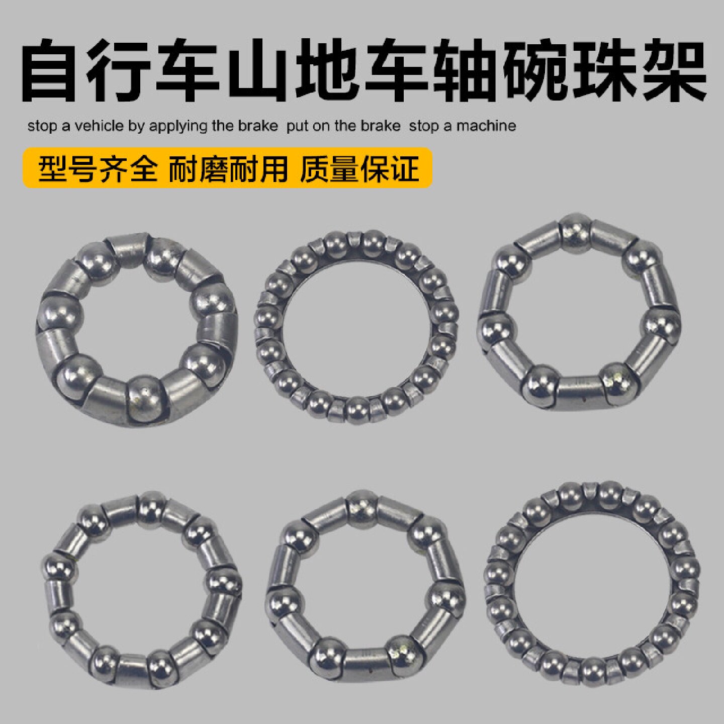 自行车中轴珠架山地车前叉把立滚珠碗组珠架钢珠车头球架轴承
