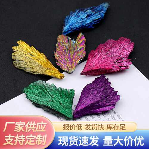 天然彩碧玺孔雀羽毛原石彩矿石装饰奇石摆件矿标