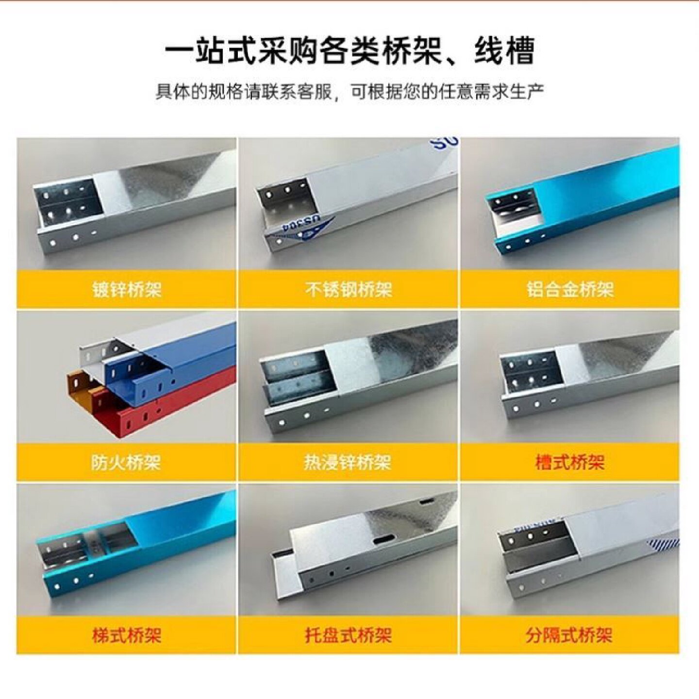 网格桥架开放式304不锈钢热镀锌通信机房机柜网络电缆走线架线槽