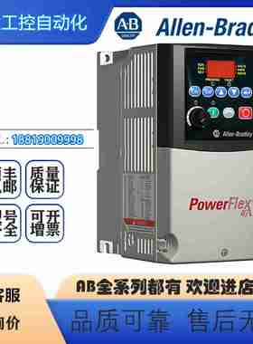 议价-AB22B-B8P0Nx10422B-B8P0H20422B-B8P0C104交流变频器全