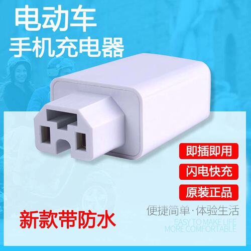 电动车手机充电器2a快充48v60v72V84伏通用电瓶三轮车载usb转