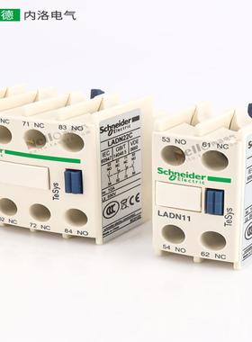 隆兴施耐德接触器辅助触点Ladn11 20 22 02 31 40 04C Lad4Rcu L*