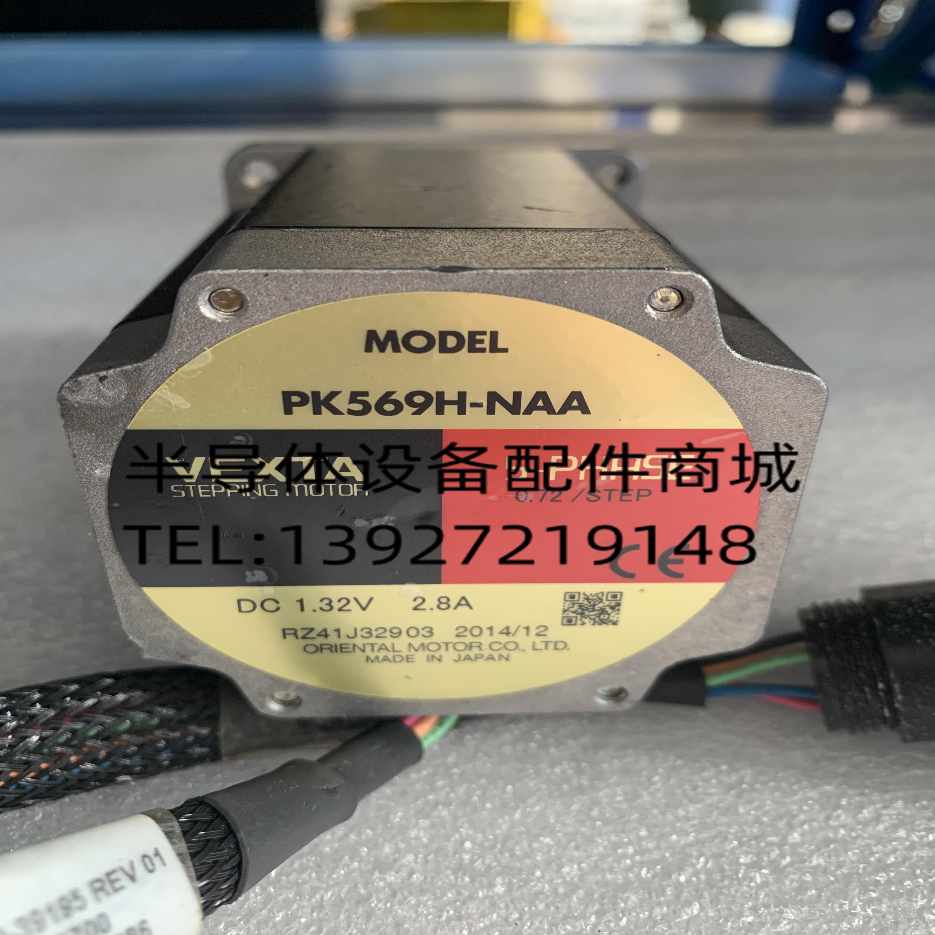 日本东方五相步进电机PK569H-NAA