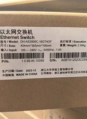 大华以太网交换机DHAS3900C16GT4GF-议价