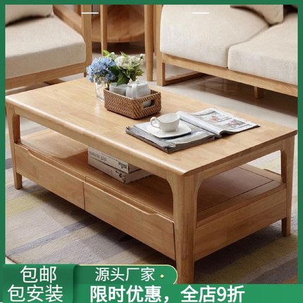 实木茶几现代简约客厅泡茶桌子小户型轻奢长方形1.2茶台北欧茶桌