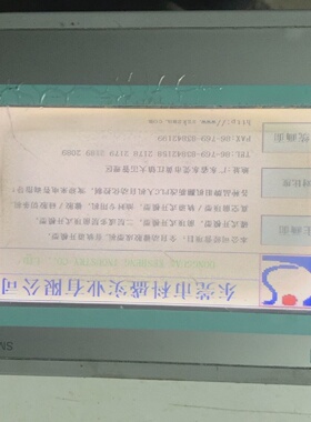 询价-7寸触摸屏6AV66480AC113AXO