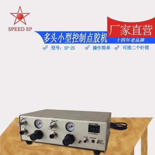 双气孔点胶机多头小型控制胶机自动灌胶机点胶机双针筒出胶