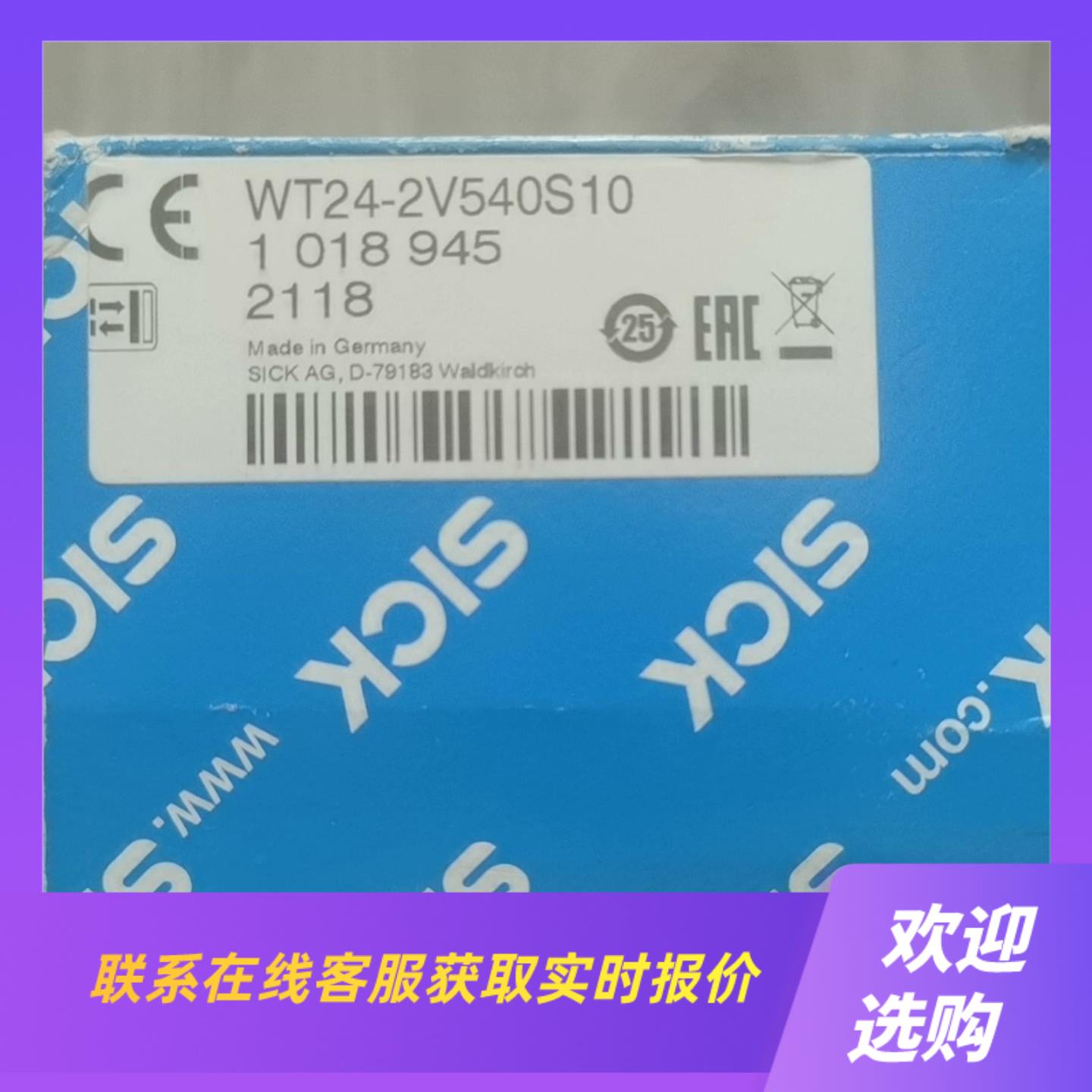 德国SICK西克紧凑型光电传器WT24-2V540S10拍前询价下单
