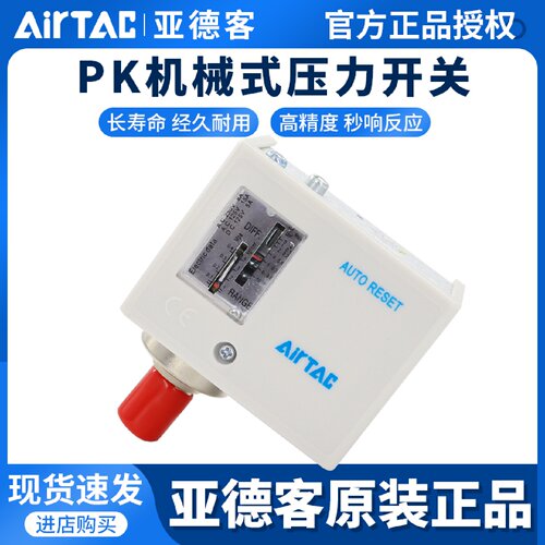 亚德客压力开关控制器机械式气动空压机水泵增压泵PK510/503/506