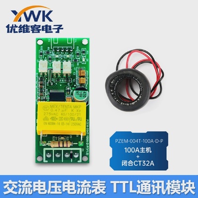 PZEM-004T交流多功能电压电流表功率频率测试TTL通讯模块32A/63A