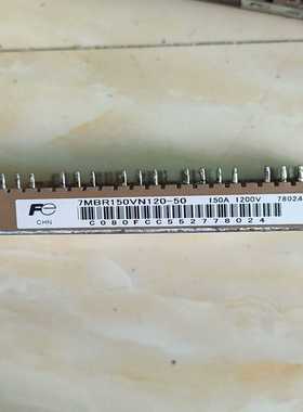 7MBR150VN120测试好询价