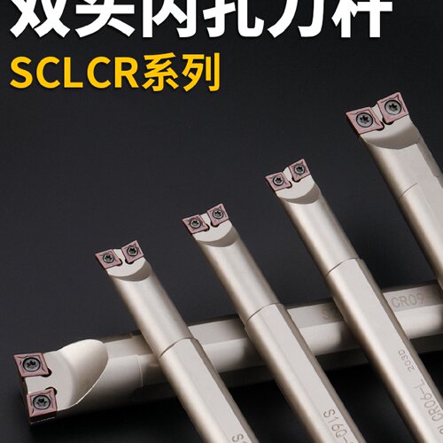 数控刀杆双头车床镗孔刀杆内孔车刀杆S16Q-SCLCR06-R/L外圆牛头刀