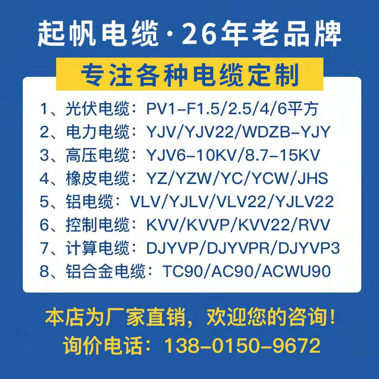 起帆电缆电线YJVWDZB-YJYYCWKVV控制电缆高压特种电缆充电桩
