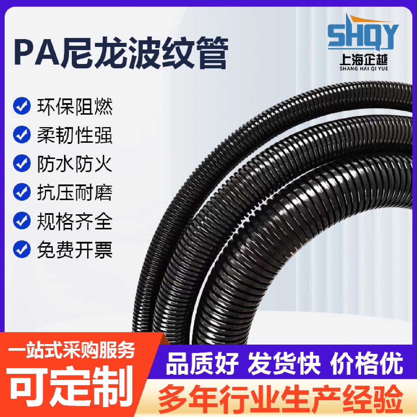 PA尼龙波纹管电线软管穿线黑塑料电工套管尼龙螺纹管保护管可开口