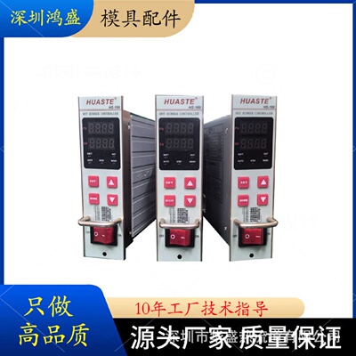 热流道温控卡WX-168表芯HS温控箱智能防烧插卡式MD18大功率MD90