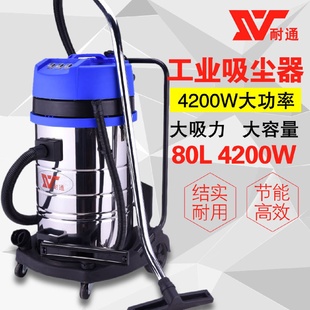 80L三电机吸尘吸水机工业吸尘器大功率工厂酒店干湿两用真空推吸