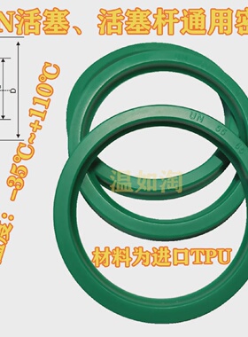 进口料绿色UN120*122*125*130*135*140*145*150*9*11*12*15油封16