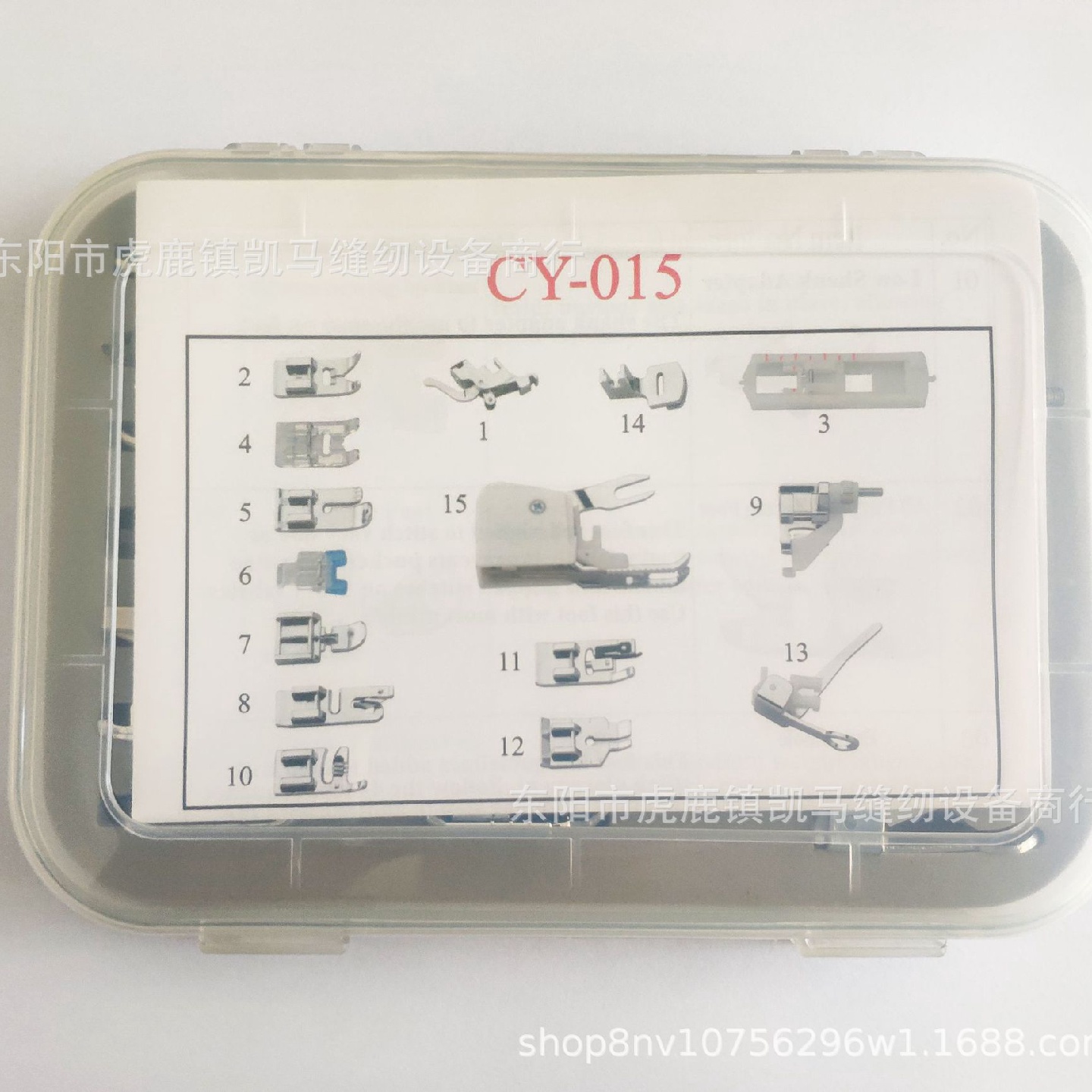 CY-015套装压脚15件套多功能缝纫机配件缝纫机压脚套装带压脚盒