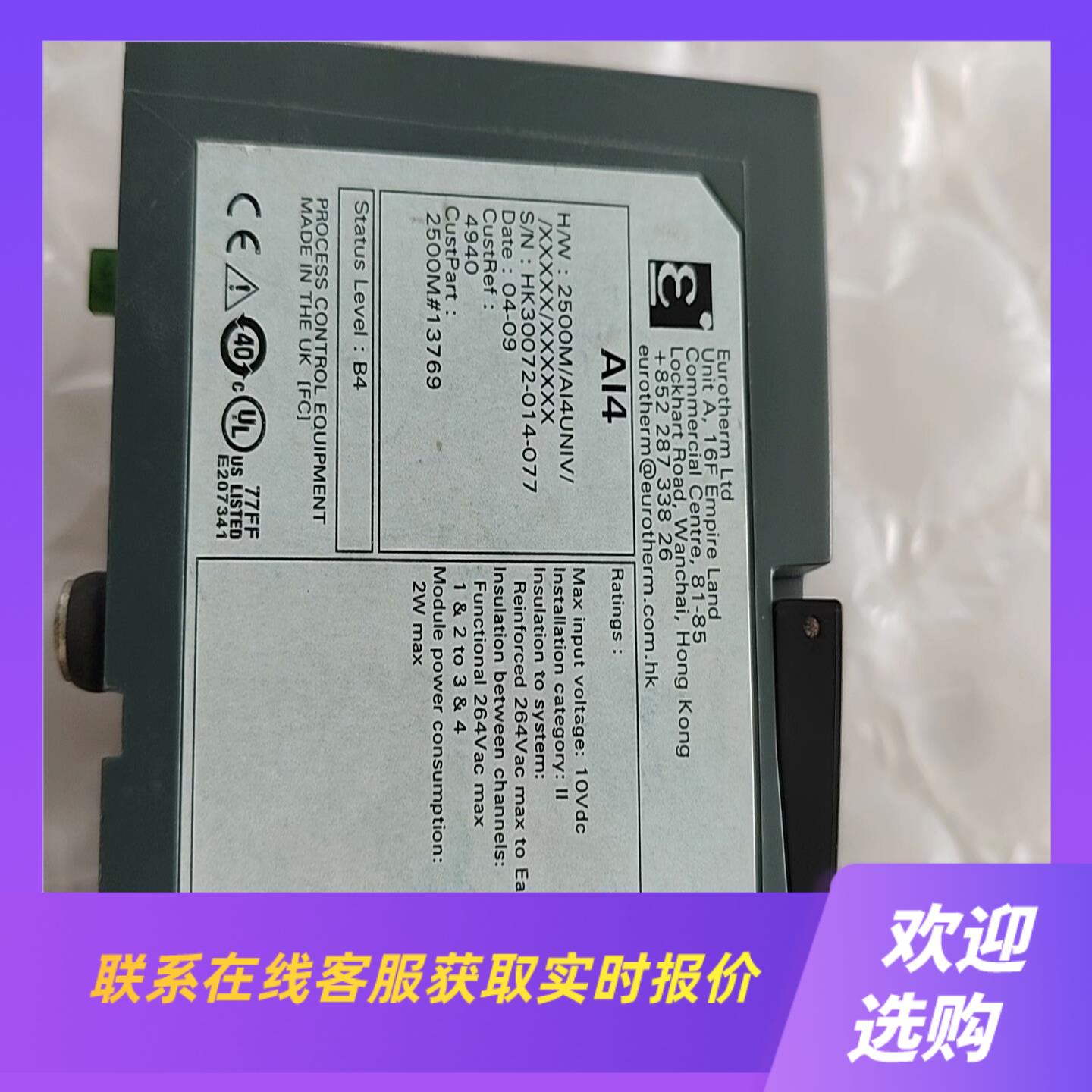 欧陆2500MAI4UNIV模块AI2DO8A02拍前询价下单