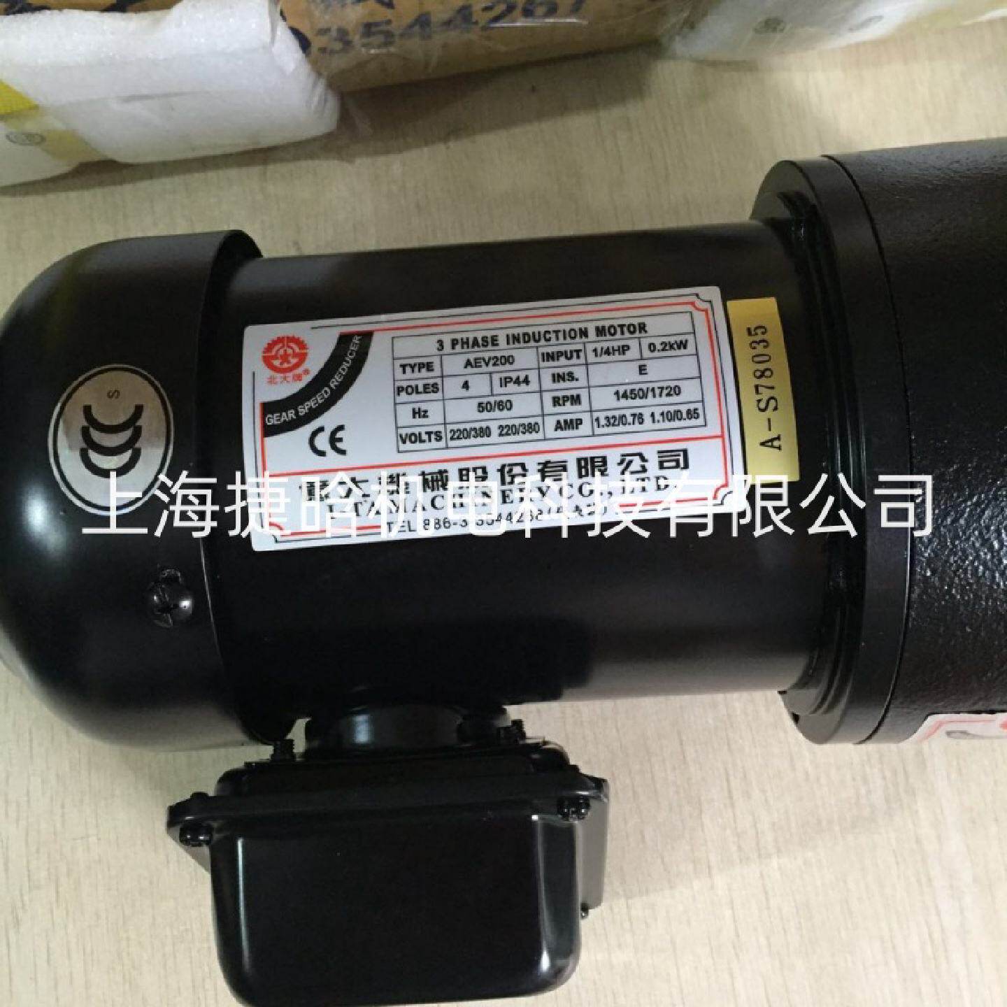 寻“”台湾億大北大减速电机0.55KWAEV550FM22亿大马达上海供应