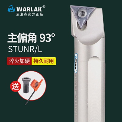 数控刀杆内孔车刀95度螺钉式双面配TN刀片S16Q/S18Q/S20R-STUNR16