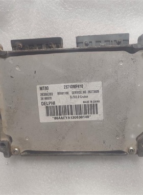 适用于纳智捷大7发动机电脑板模块23710MP410B6001180拆车匹配