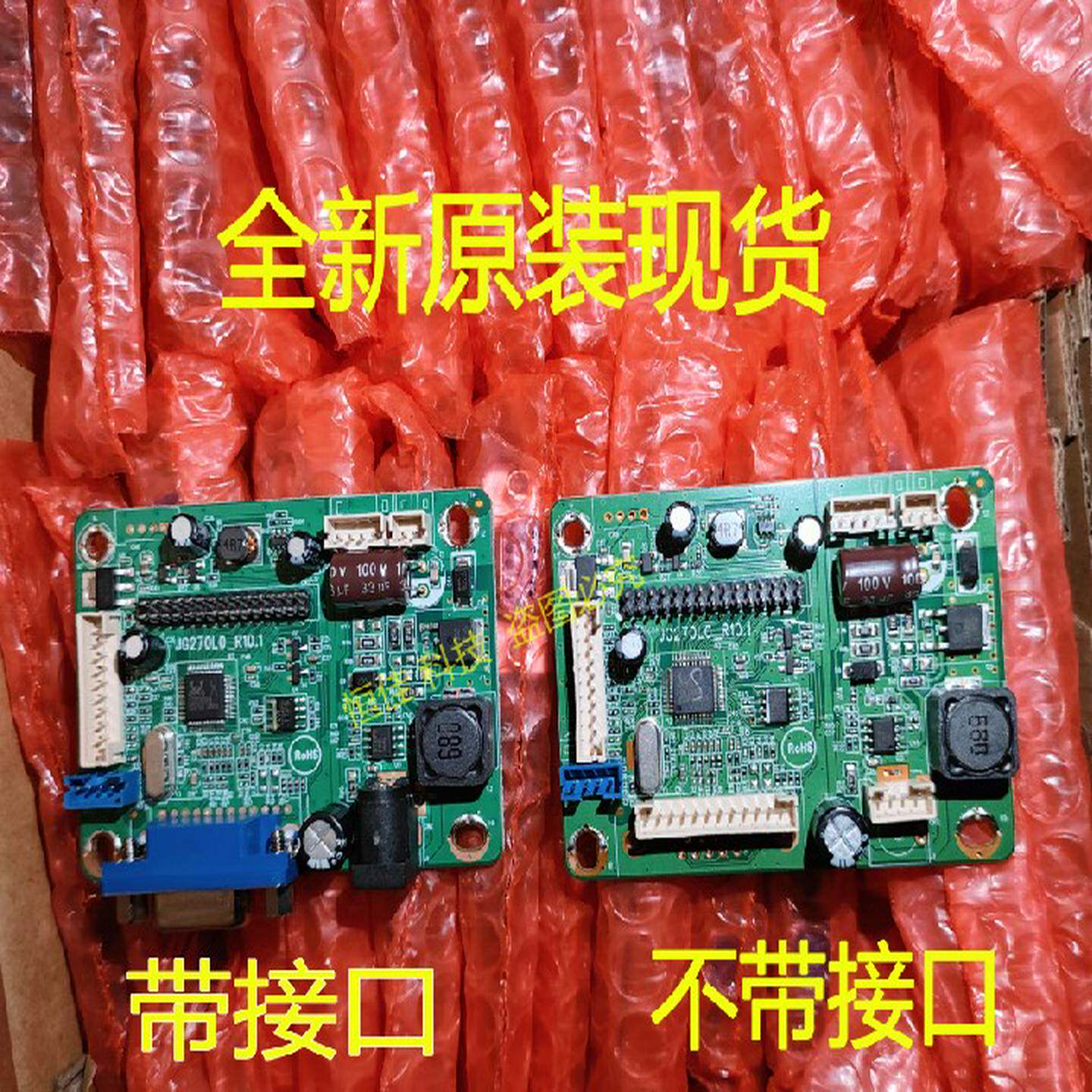 全新原装JG270LE_10.1触摸主板JG270LE_R30.1驱动板KTV点歌机