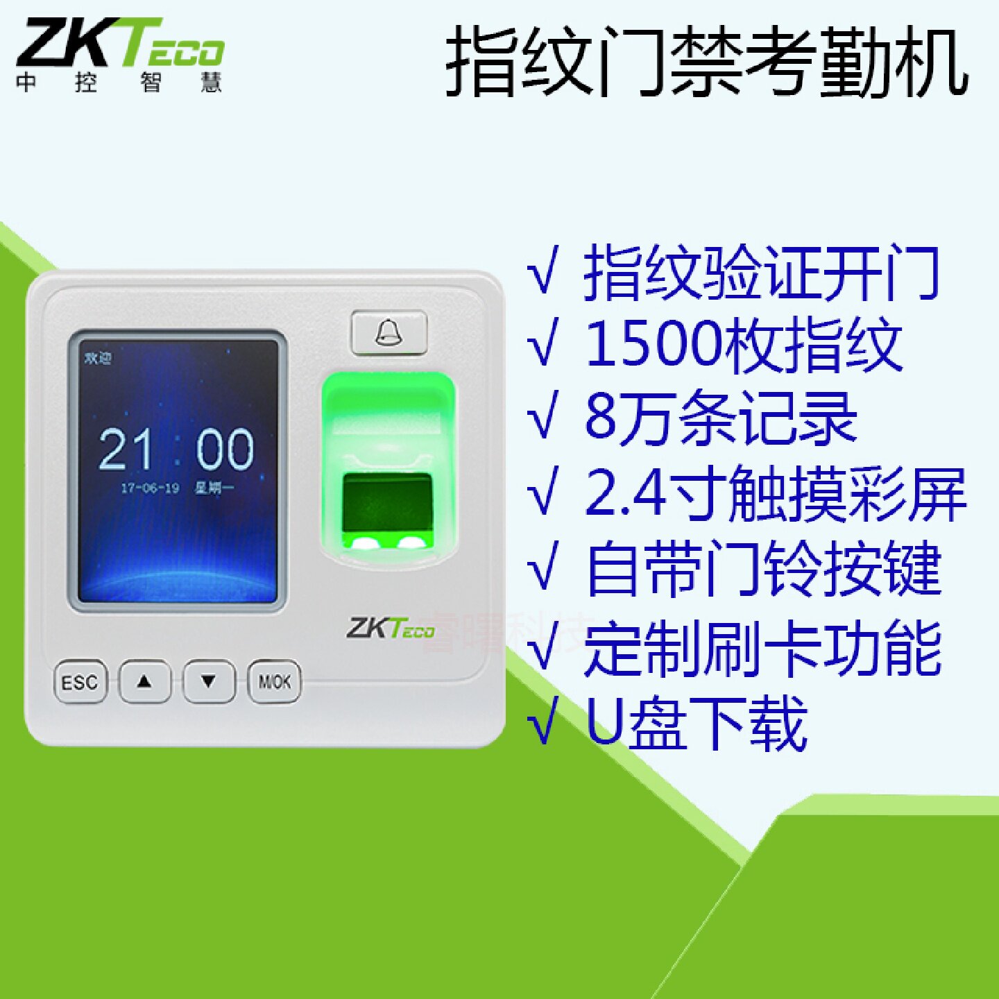 ZKT熵基Smart3F门禁机触摸指纹考勤机门禁一体机 可定制刷卡