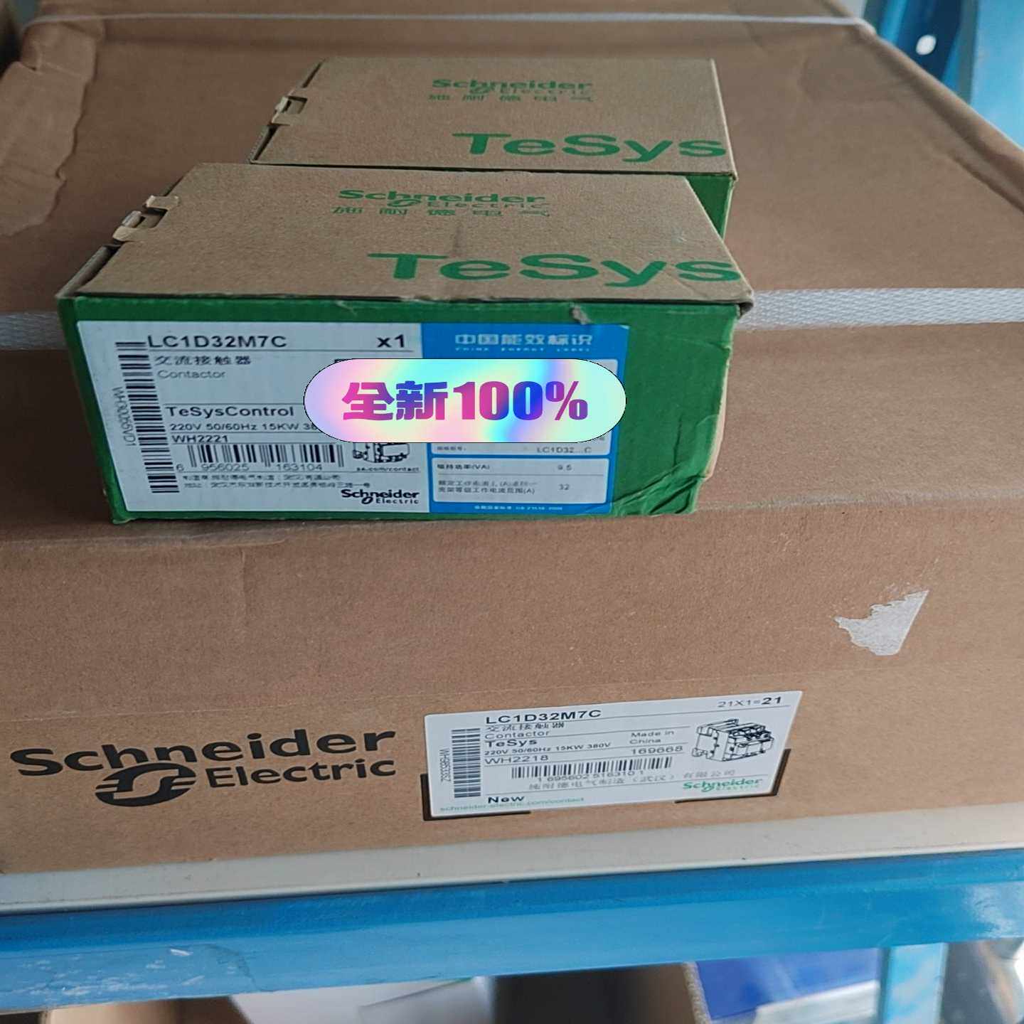 施耐德LC1D32M7C接触器--议价商品