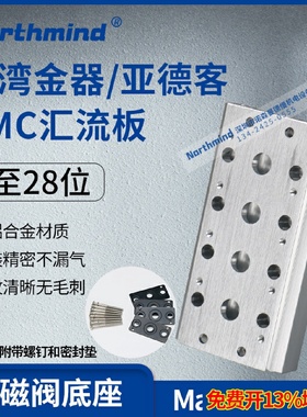 金器汇流板盲板MVSD-180 MVSC-220/260/300亚德客4V5V SS5Y汇流排