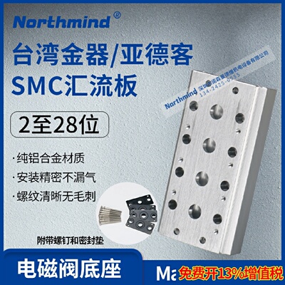金器汇流板盲板MVSD-180 MVSC-220/260/300亚德客4V5V SS5Y汇流排
