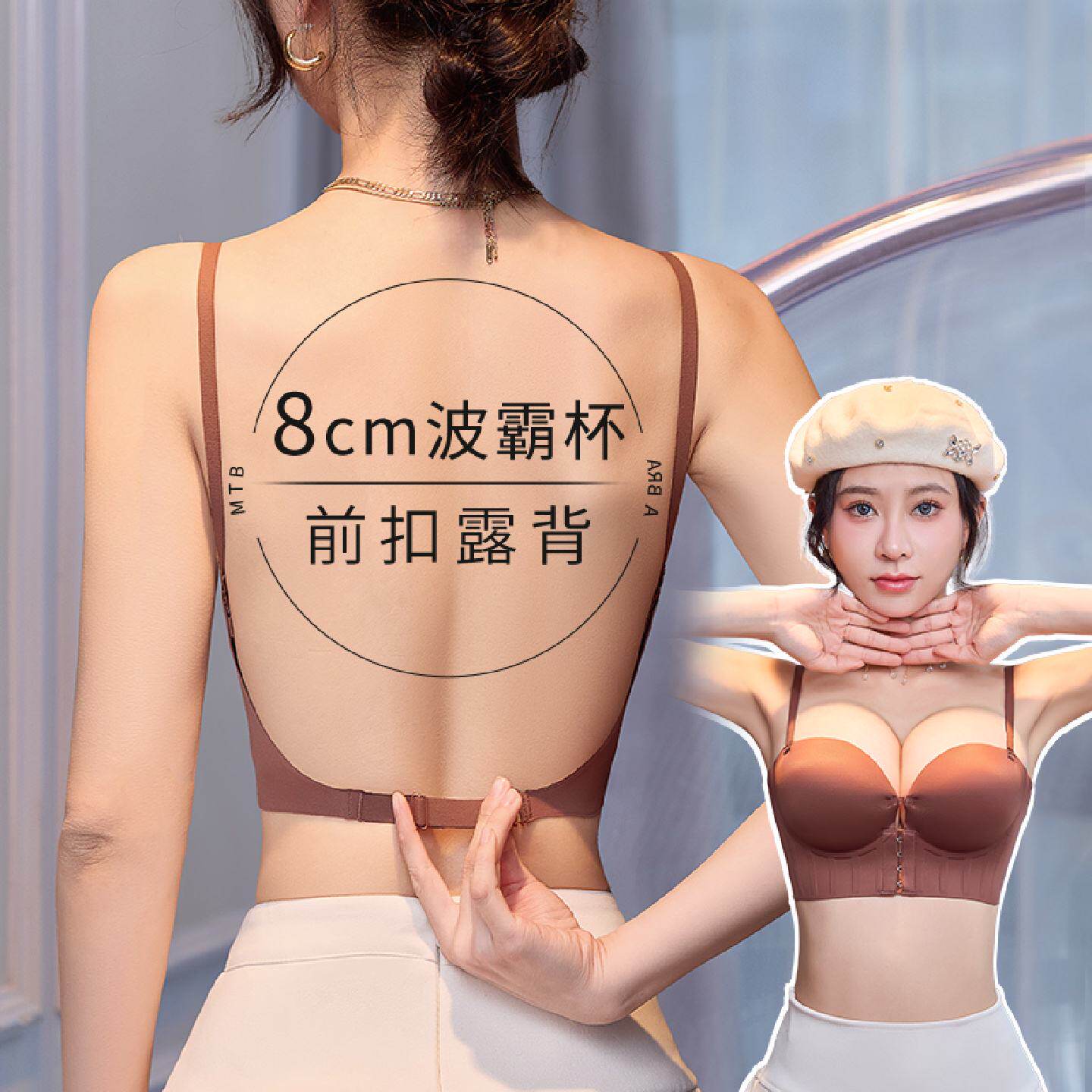 大露背内衣女小胸聚拢显大加厚8cm前扣u型美背一体式外扩文胸夏季