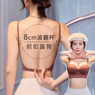 大露背内衣女小胸聚拢显大加厚8cm前扣u型美背一体式外扩文胸夏季
