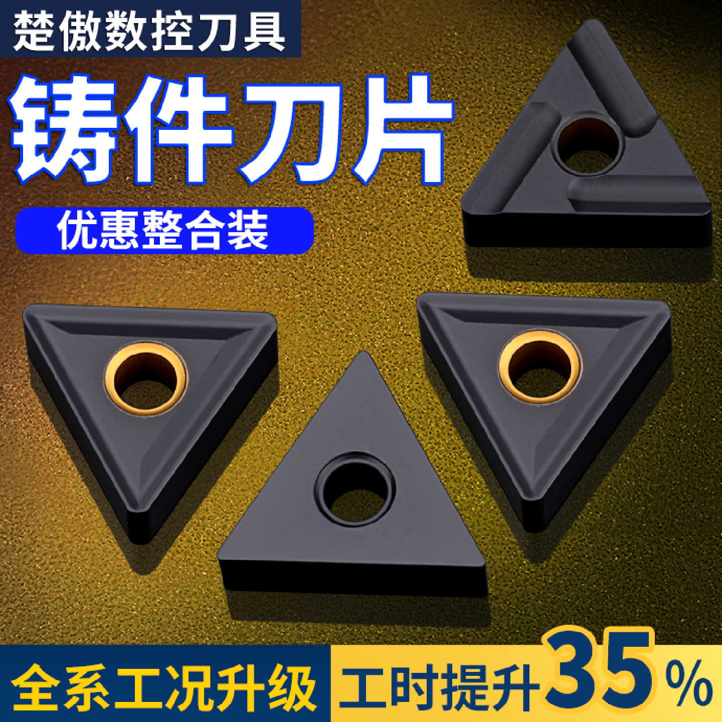 数控车刀片tnmg160404铸件外圆三角形硬质合金刀头三角精粗车刀粒
