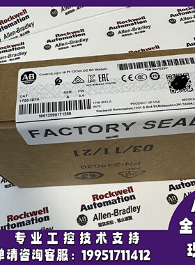议价1756-IB16现货 ControlLogix输入模块，10-31 VDC，16点 1756